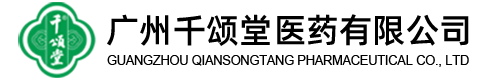 广州千颂堂医药有限公司